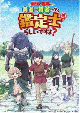 像素旅人手记 动画资料封面