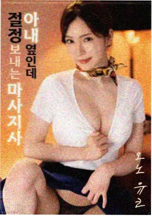 海雾里的信号塔 电影资料封面